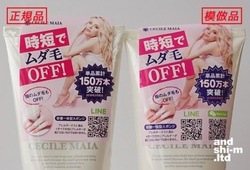 日本ブランドの脱毛クリーム、中国の通販サイトで偽物が出回る