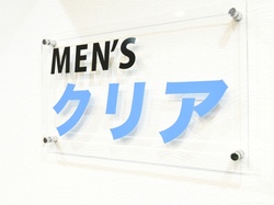 メンズ脱毛の専門店メンズクリア埼玉大宮店がOPENしました。