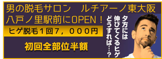 【開店】「ルチアーノ東大阪店」2019年2月にオープン！